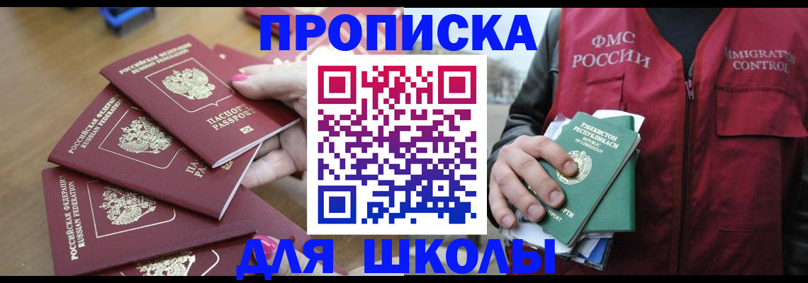 временная регистрация в квартире в Шагонаре