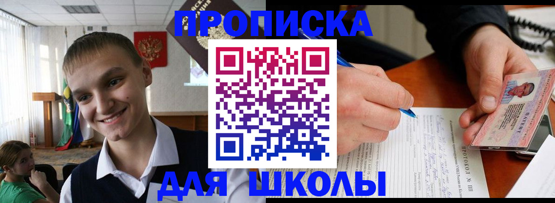 временная регистрация 2025 в Шагонаре